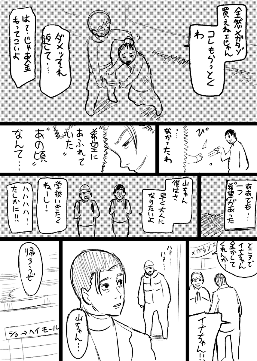 次のお題「モール」 #短ネーム訓練
二十七発目! 