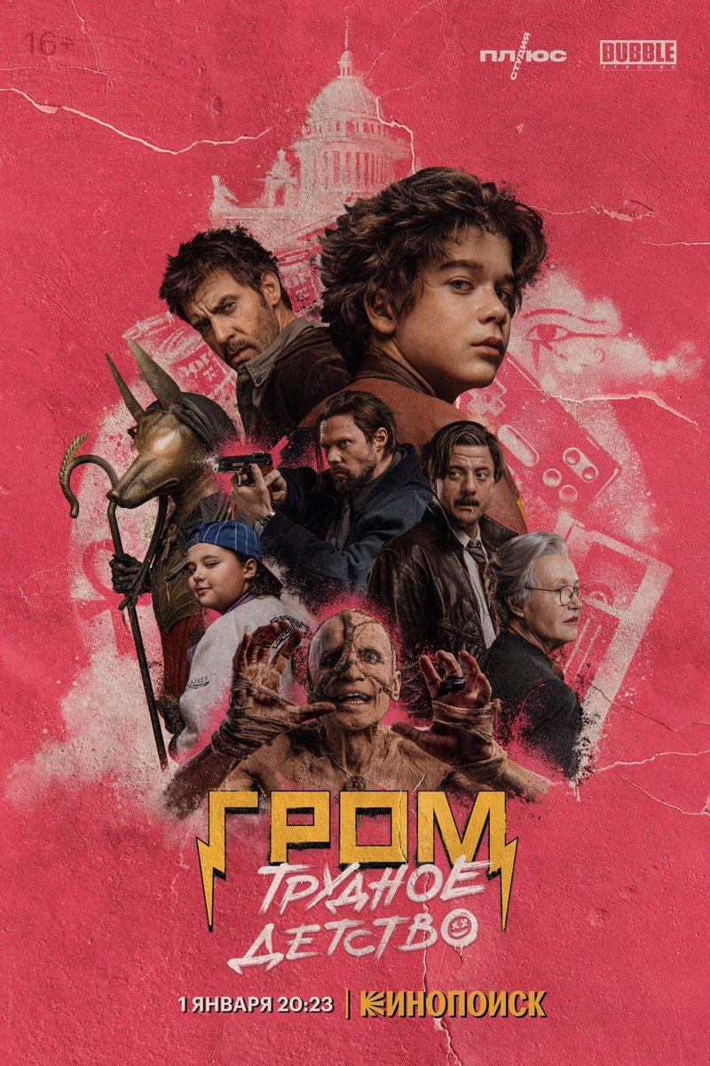 Показывают по ТВ, но реклама что-то надоела. Значит скачать и глянуть.