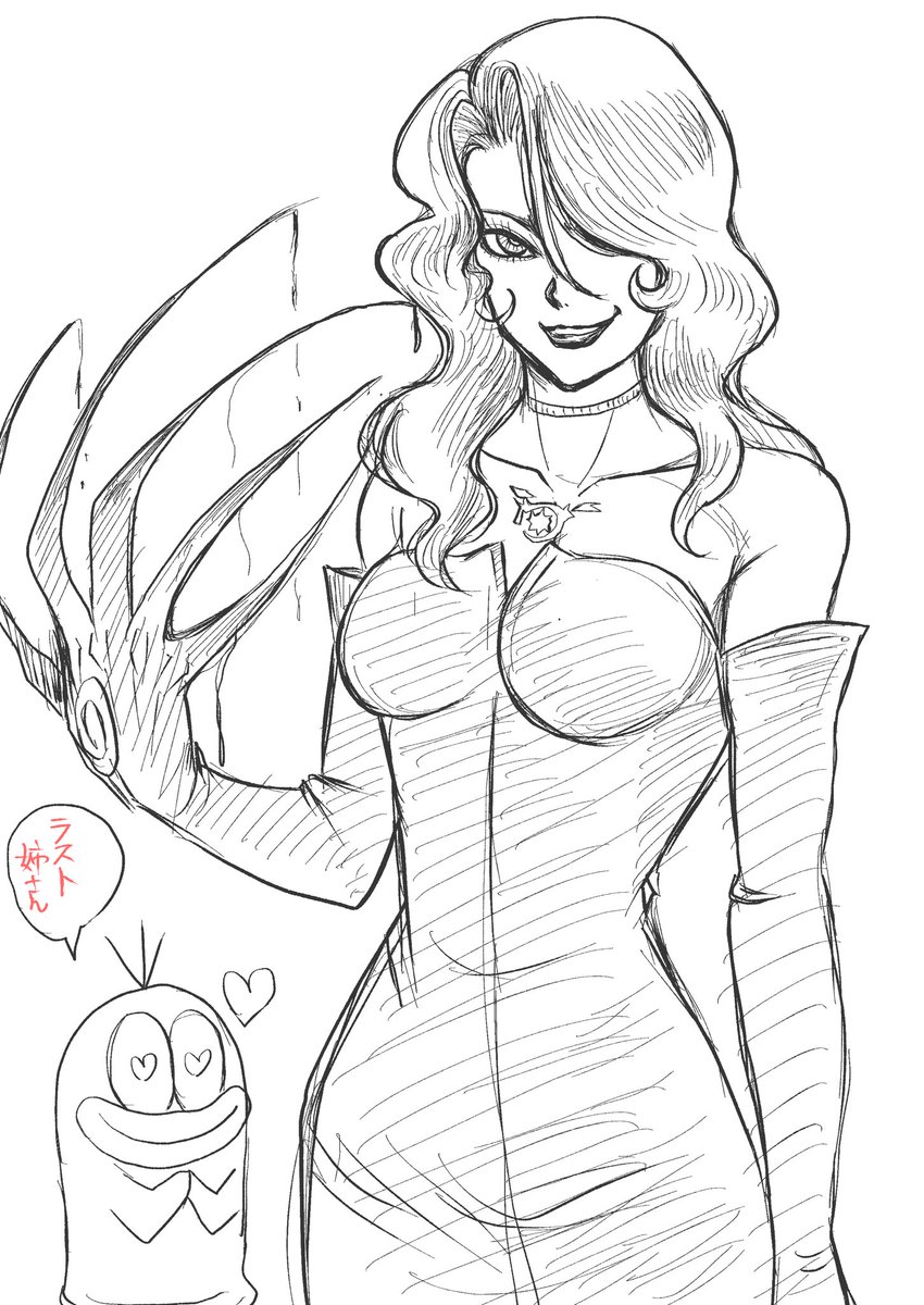 今日のラスト姉さん💕 