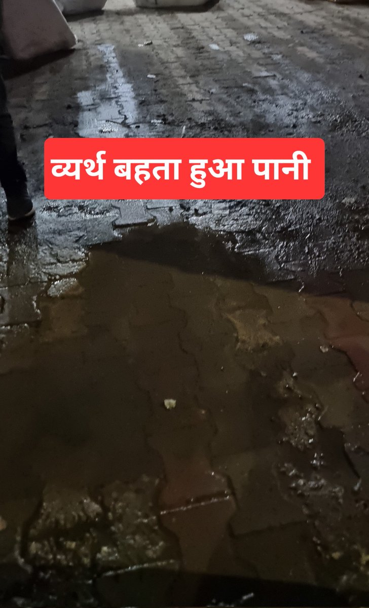 Boondforlife's tweet photo. #Case_id:10146
#बूंद_फाउंडेशन टीम को फाउंडेशन सहायता नंबर पर वॉटर लाइन लिकीज से स्वच्छ #पानी व्यर्थ बहने की सुचना प्राप्त हुई जिसका निस्तारण नगर निगम मेरठ के सहयोग से #जल_संरक्षण कार्य कराया गया https://t.co/TCIjaCi0df