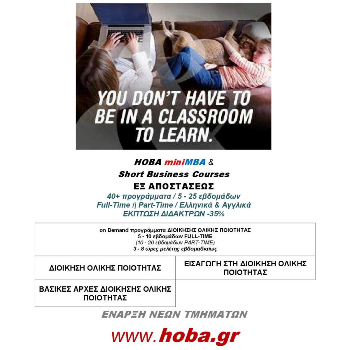 hobaseminars's tweet image. mini MBA &amp;amp; business courses με ΕΚΠΤΩΣΗ -35%
INFO: hoba.gr/?page_id=1254

hoba.gr

#greekstyle #συμβουλες #greekdesign #greekbrand #greekmotivation #greecelife #greeklife #ig_athens #across_greece #grecian #greekvibes #επιτυχια #madeingreece #handmadeingreece