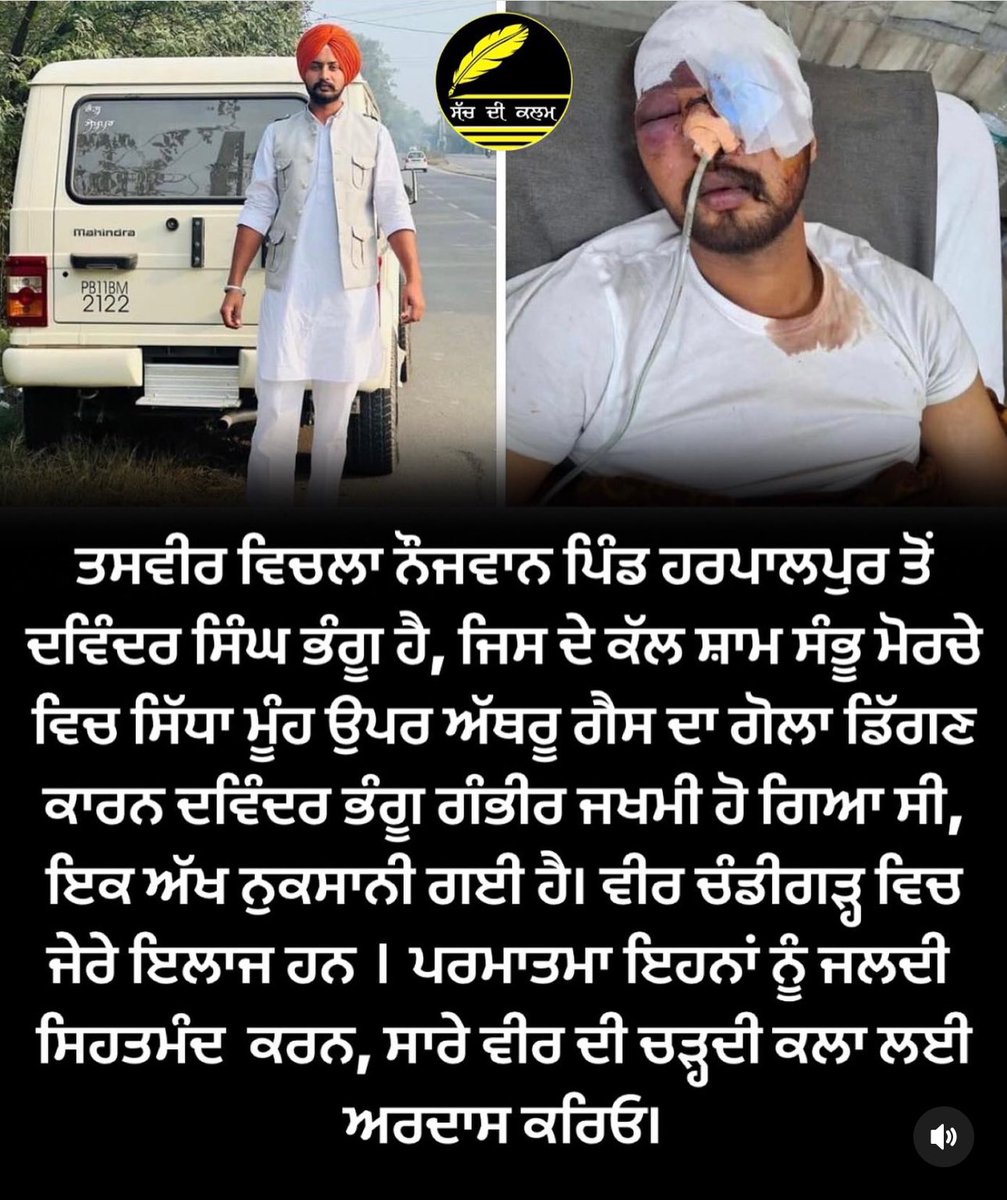 Taranjit_786's tweet photo. #FarmerProtest2024 #KisanAndolan2024 🌾🌾🌾🌾🌾 https://t.co/v4SdeQTVCo
