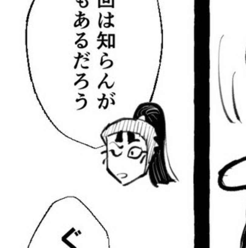 最近センゾによくこの方目瞑る表情させてる事に気づいたんですけど、マジで出処が自分でも分からない 今まで他のジャンルでもそんな好んで描いたいた覚えないし…… 