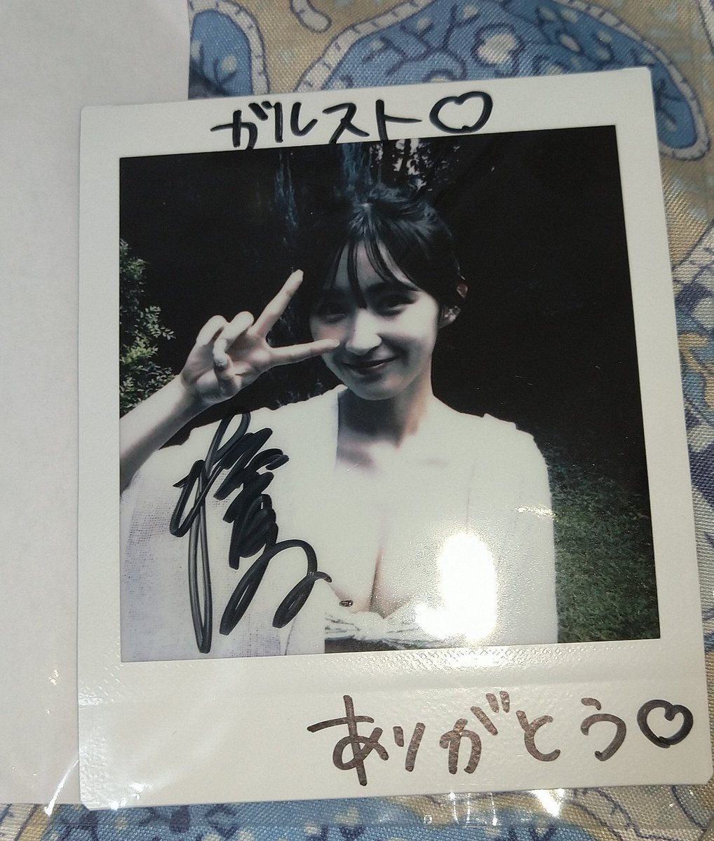 HISI30023007's tweet photo. 玄光社さんからGIRLS STREAMの日向ちゃんのチェキが届きました😊
日向ちゃんのサインが新しくなってからのチェキは初当選なので嬉しい‼️
#GIRLSSTREAM
#松本日向 https://t.co/WzzmqQrshi