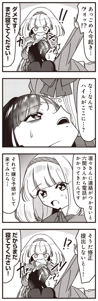 きららMAX4月号の大人気連載!
『ハコイリクリエイト』
六関から電話を受け、凛々に何かあったのではと会社に駆け付けたハイル。
一人で仕事を抱え込み、倒れてしまった凛々はハイルにようやく前の会社で起きた出来事を話します…。
【ニコニコ漫画でも無料連載中!】https://t.co/j5JlBCjo1b