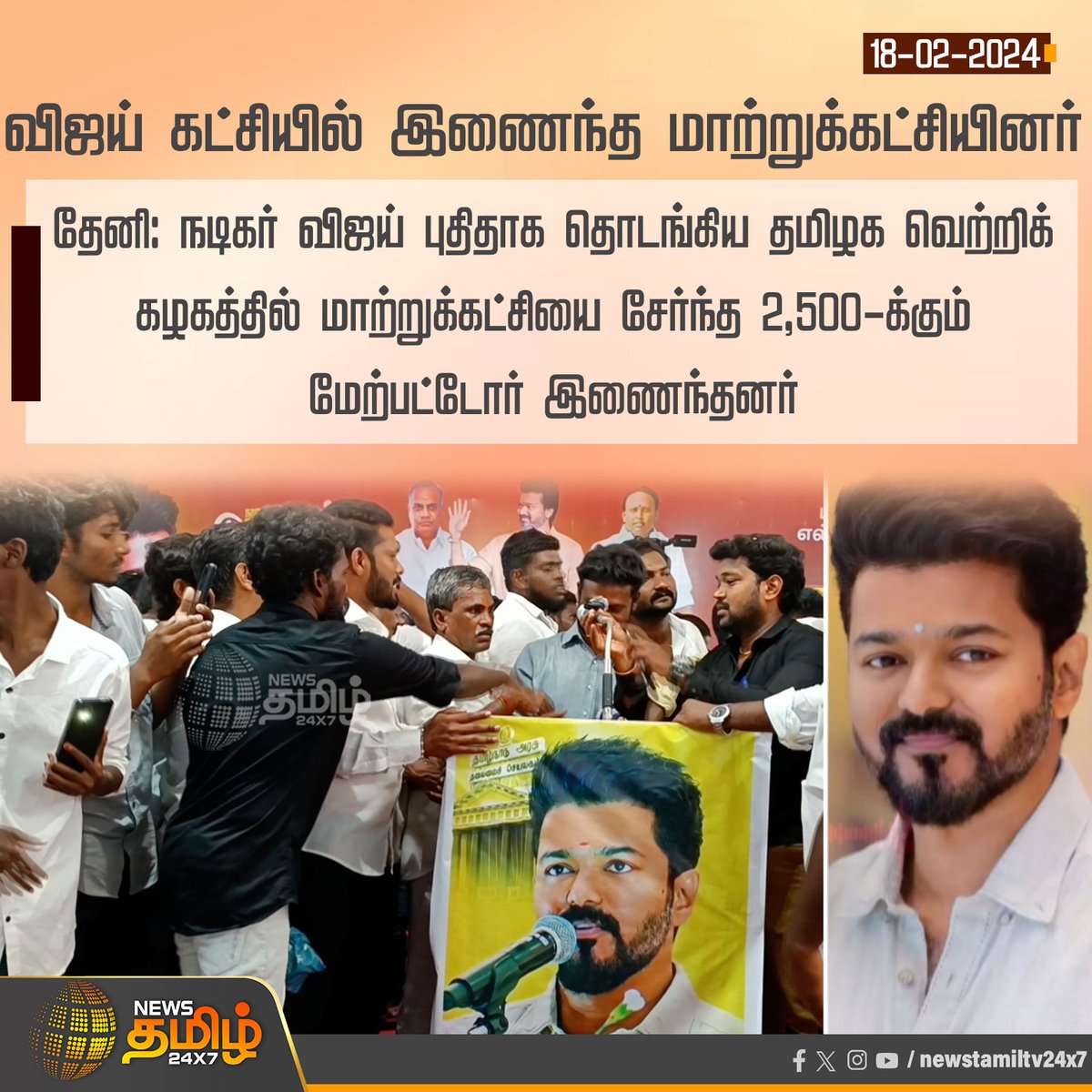riyaz5424's tweet photo. #தமிழகவெற்றிக்கழகம் https://t.co/3GU3ACBRyJ