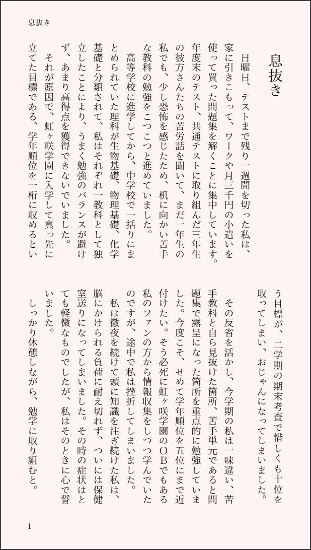 KorimizuYuto's tweet photo. #KSSCIF Day 18 (2/18)🔖🎀「息抜き」(1~4P/4P)
勉強の疲れを歩夢さんで活かす栞子ちゃんのお話。
#しおぽむ #虹ヶ咲
#三船栞子 #上原歩夢 https://t.co/4VyfZR2fr2