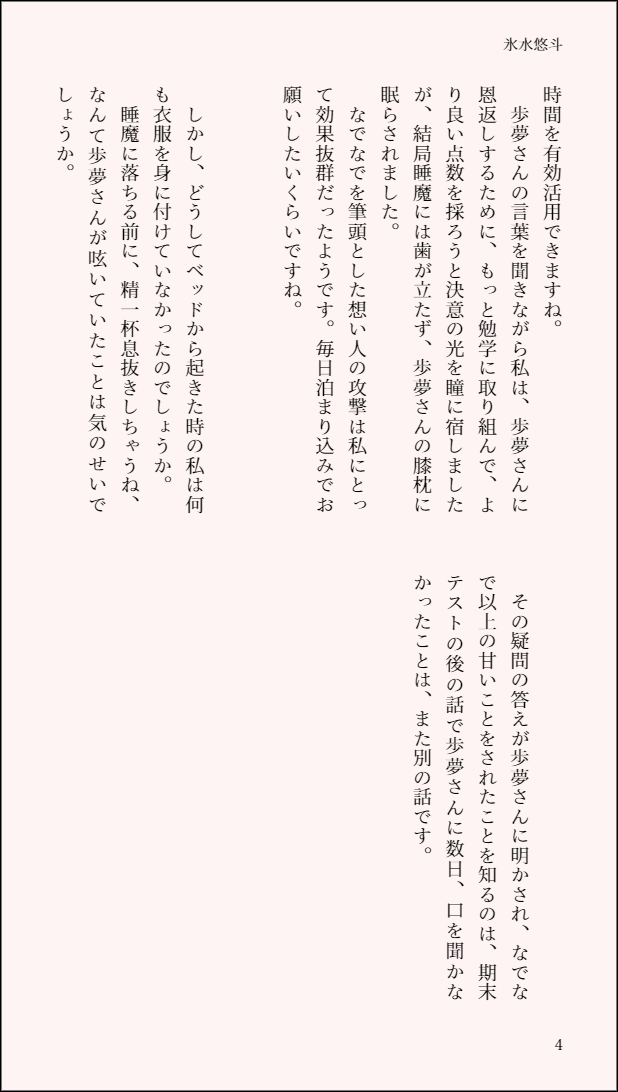 KorimizuYuto's tweet photo. #KSSCIF Day 18 (2/18)🔖🎀「息抜き」(1~4P/4P)
勉強の疲れを歩夢さんで活かす栞子ちゃんのお話。
#しおぽむ #虹ヶ咲
#三船栞子 #上原歩夢 https://t.co/4VyfZR2fr2