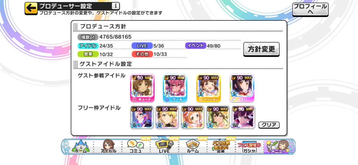 ソラ tweet media