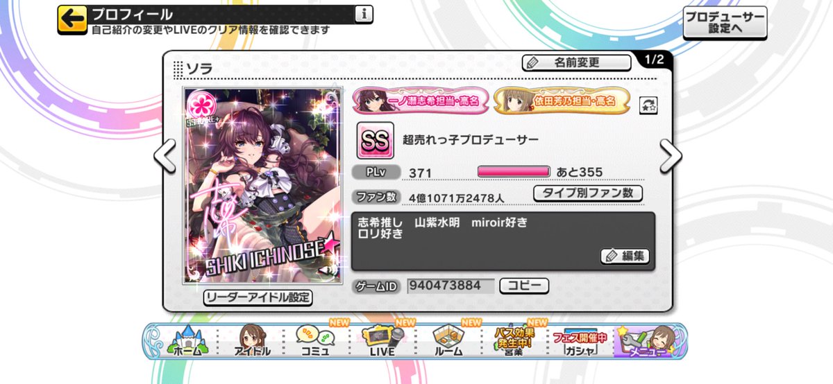 ソラ tweet media