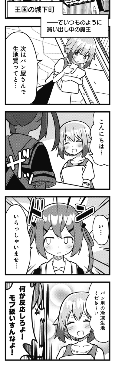†â¥
äžèº«ããã¹ã
å§«ãªã®ãâŠâ
⣠â¢
ãããMAX4æå·ã®
ãã©ã¹ãã¹ã«ã¯éãåºããâœãã§ã¯
埡æ·ãããªçåœã®å§«æ§(?)ãåç»å Ž!
ã§ãåè
ã¡ããã¯ãªãã ãçŠã£ãŠãã¿ããã§âŠ?
ããã³ãã³æŒ«ç»ã§ãç¡æé£èŒäžã
https://t.co/Itzx301s9j