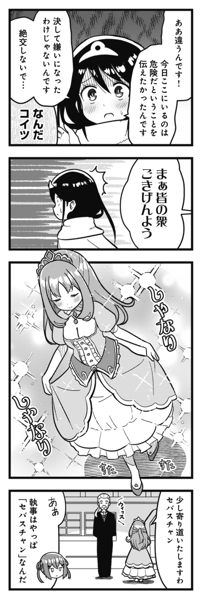 †â¥
äžèº«ããã¹ã
å§«ãªã®ãâŠâ
⣠â¢
ãããMAX4æå·ã®
ãã©ã¹ãã¹ã«ã¯éãåºããâœãã§ã¯
埡æ·ãããªçåœã®å§«æ§(?)ãåç»å Ž!
ã§ãåè
ã¡ããã¯ãªãã ãçŠã£ãŠãã¿ããã§âŠ?
ããã³ãã³æŒ«ç»ã§ãç¡æé£èŒäžã
https://t.co/Itzx301s9j