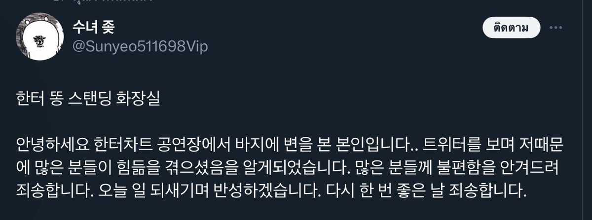 미진𝜗𝜚 🦌 tweet media