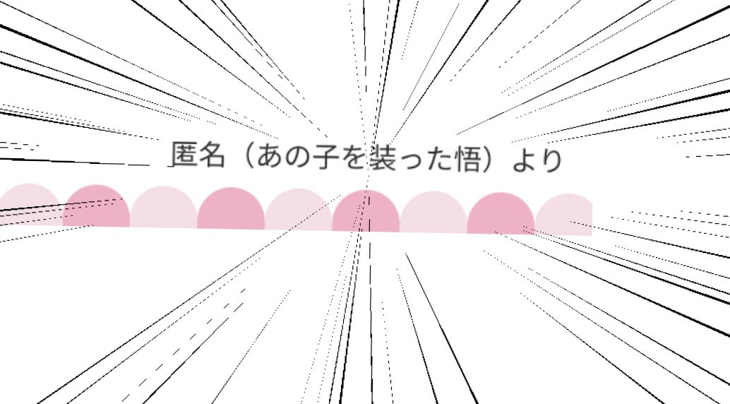 ラストかな?ありがとうございました! 