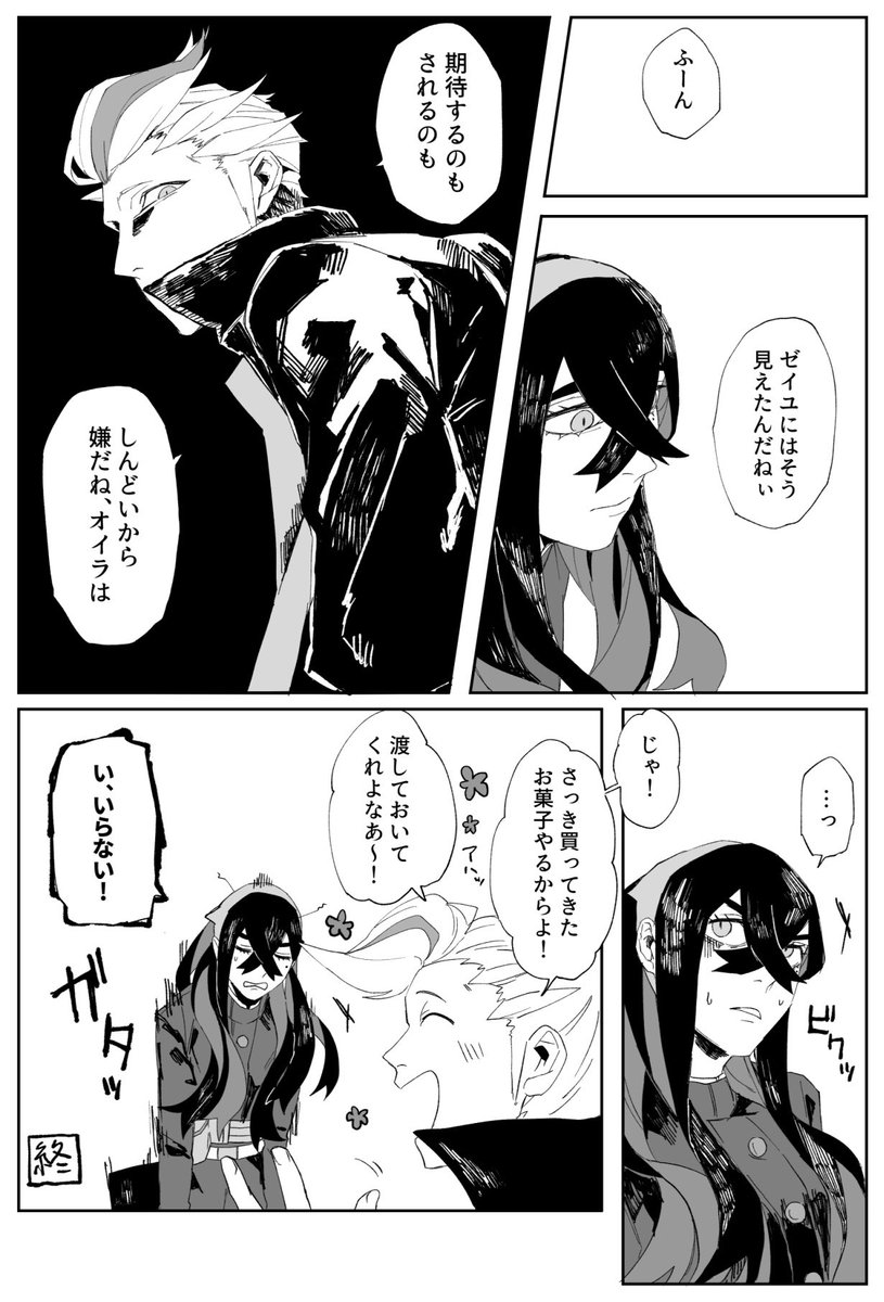 カキツバタと期待 