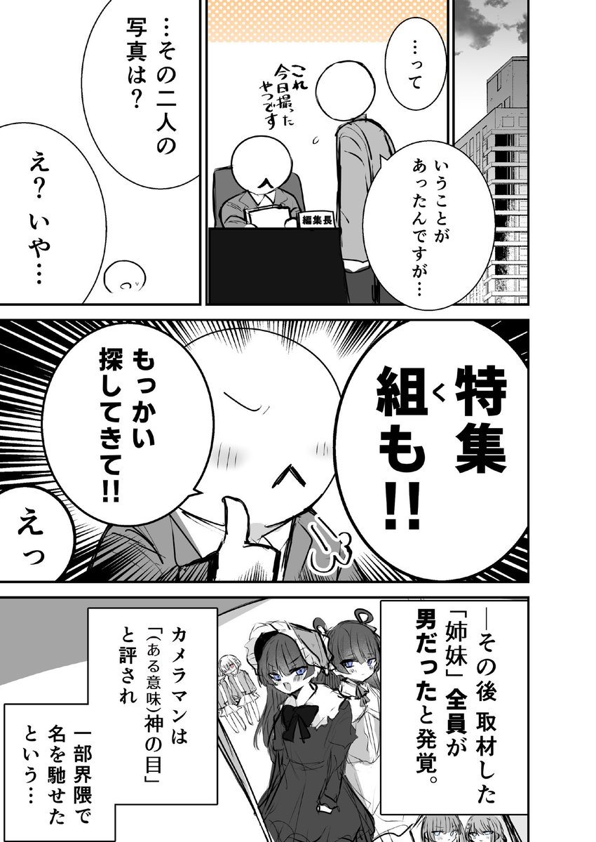(2/2)
おわり!ちなみに千明くんが兄です 