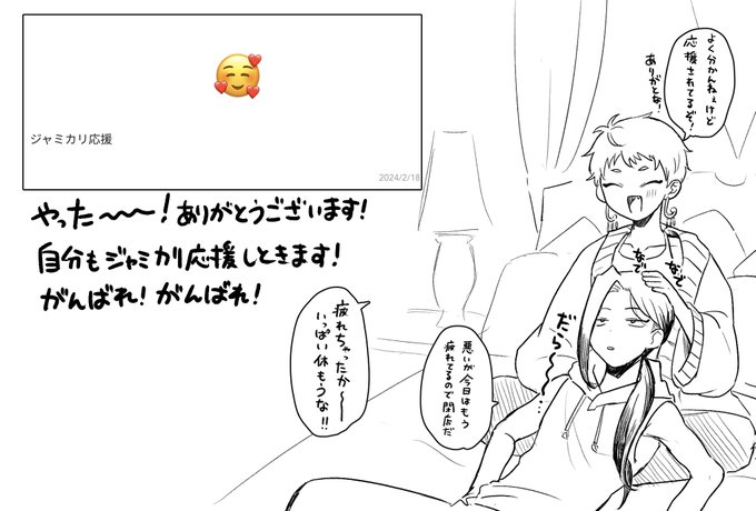 ありがとうございます〜〜〜!よっしゃ〜〜〜!!自分も応援しときます!!!がんばれ!イチャついてくれ…
#wave_metyask https://t.co/dq7zHMPWiA 