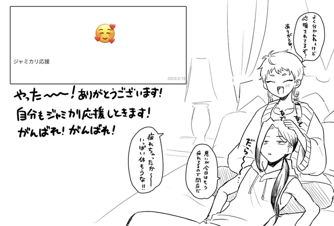 ありがとうございます〜〜〜!よっしゃ〜〜〜!!自分も応援しときます!!!がんばれ!イチャついてくれ…
#wave_metyask https://t.co/dq7zHMPWiA 