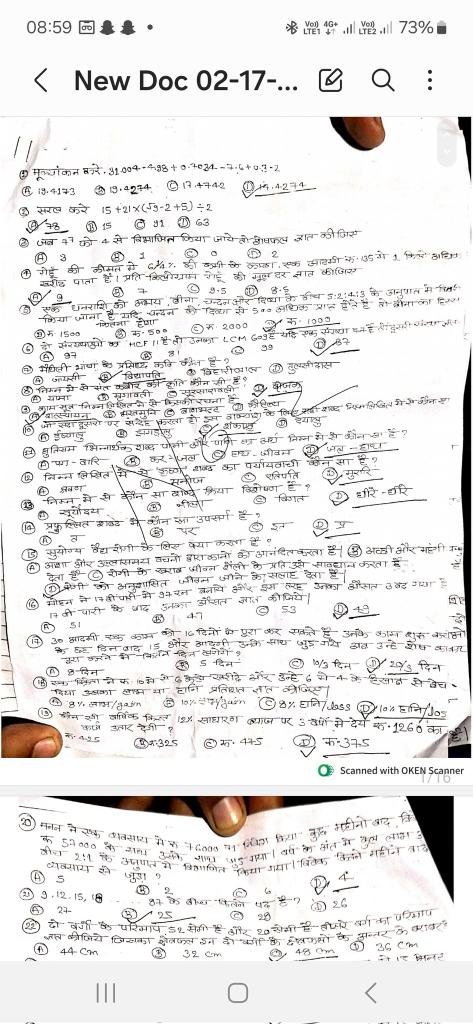 AdarshVerma7408's tweet photo. #UPP_Paper_Leak उत्तर प्रदेश पुलिस कांस्टेबल 60244 भर्ती परीक्षा का पेपर लीक 😭😭 https://t.co/h36elyMurV