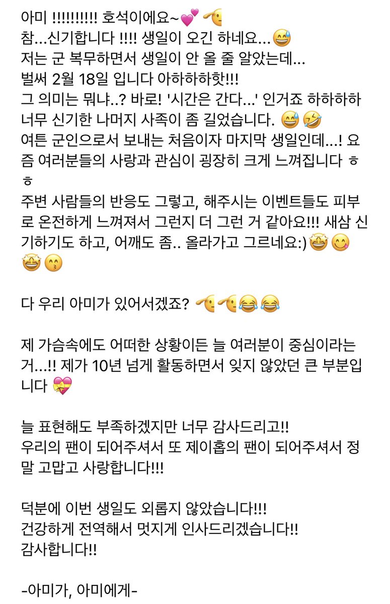 7btsupdates's tweet photo. j-hope on weverse

🐿️ ARMY !!!!!!!!!! ini Hoseok~💕🫡
ini sungguh.. menarik !!!! ulang tahunku tiba...😅
Aku pikir ulang tahunku tidak akan datang saat bertugas di militer...
tapi ini sudah tanggal 18 Februari ahahahahah!!!

+ https://t.co/udC4GI8pRI