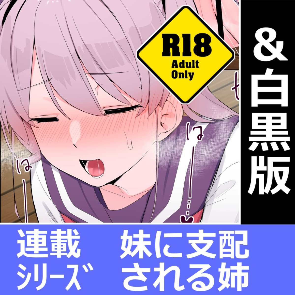 【カラー版】妹に支配される姉⑤(P13～P15)
▼新シリーズ更新していきます!
FANBOX:https://t.co/LzkR0jpiNK
fantia:https://t.co/GIunc782eV 