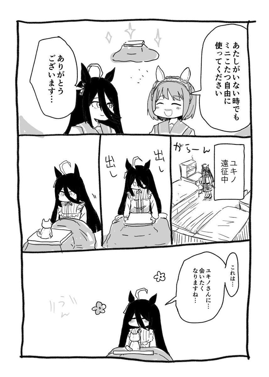カフェとユキノ 