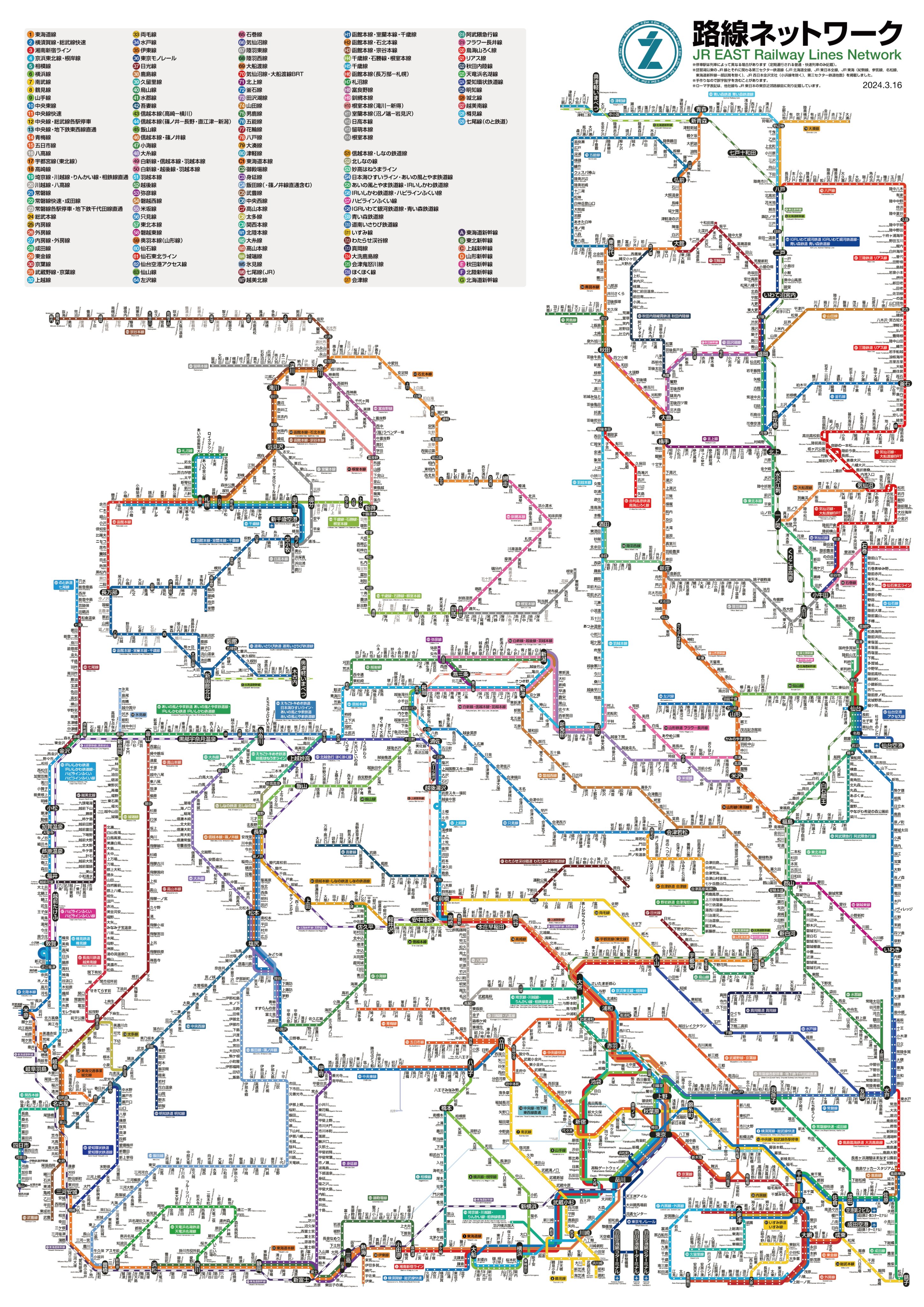 路線ネットワーク - Search / X 路線ネットワーク - Search / X
