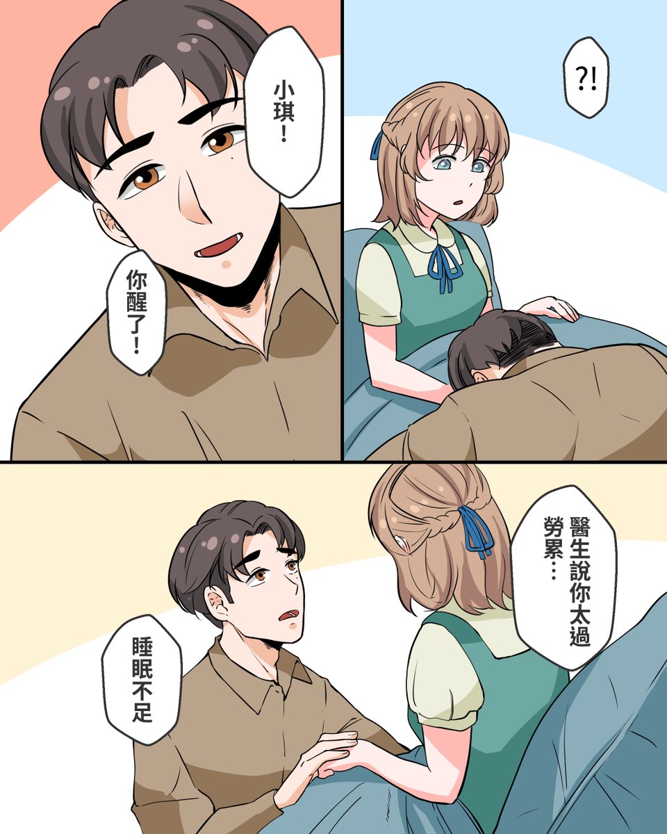 stw80418's tweet photo. #漫畫推薦 #圖文創作 #comicpage #絵描き #csp #mangadraw #插畫家 #オリジナル漫画 #artworkoftheday #animemanga #女子 #創作イラスト #OL #officelady #插畫 #原創 #BG #love #painting #illustration #original #manga #イラスト #イラストレーション #絵 https://t.co/rhgp1ryP4R