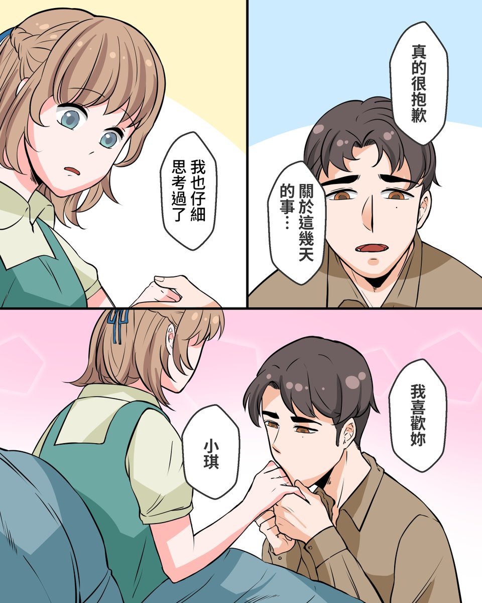 stw80418's tweet photo. #漫畫推薦 #圖文創作 #comicpage #絵描き #csp #mangadraw #插畫家 #オリジナル漫画 #artworkoftheday #animemanga #女子 #創作イラスト #OL #officelady #插畫 #原創 #BG #love #painting #illustration #original #manga #イラスト #イラストレーション #絵 https://t.co/rhgp1ryP4R