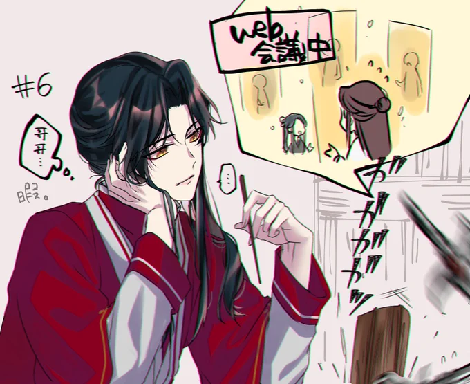 あんまり厄命ちゃん描いてなかった #tgcf 
