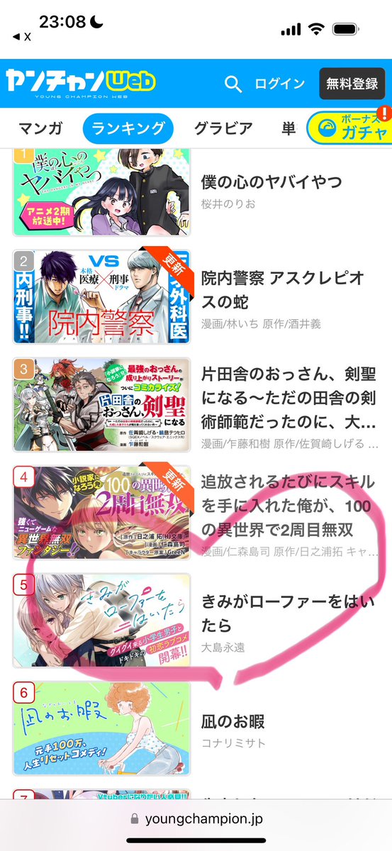 1週間経ってもじわりとランクインしてる…!!
ありがとうございます!ありがとうございます!!😭🙏✨️✨️
「きみがローファーをはいたら」
たっぷり無料で読めるキャンペーン、2/22までなので未読の方は是非⸜🌷︎⸝
お気に入りポチって頂けると幸いです💖
⬇️
https://t.co/mFfaPmDy3c…