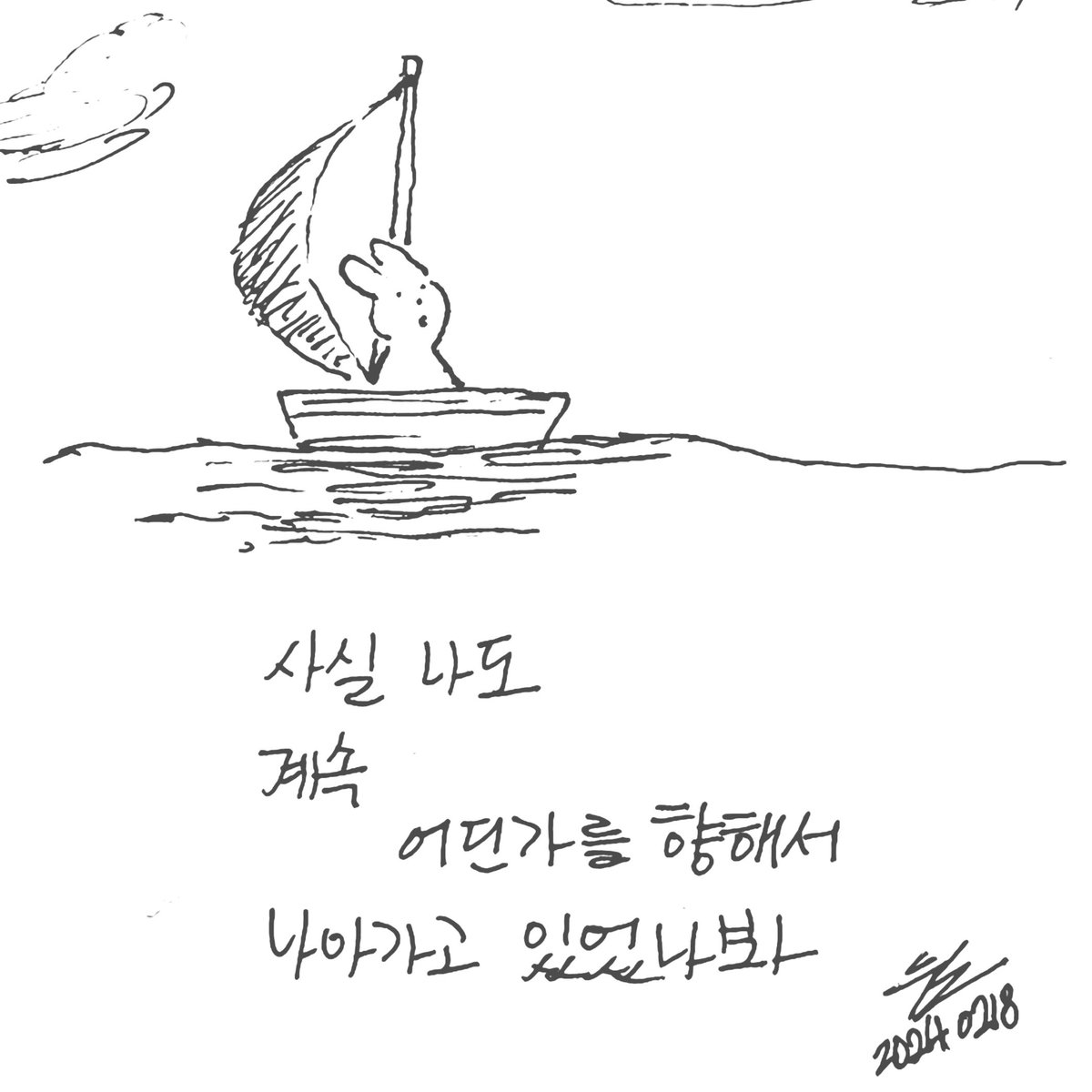 난 항상 