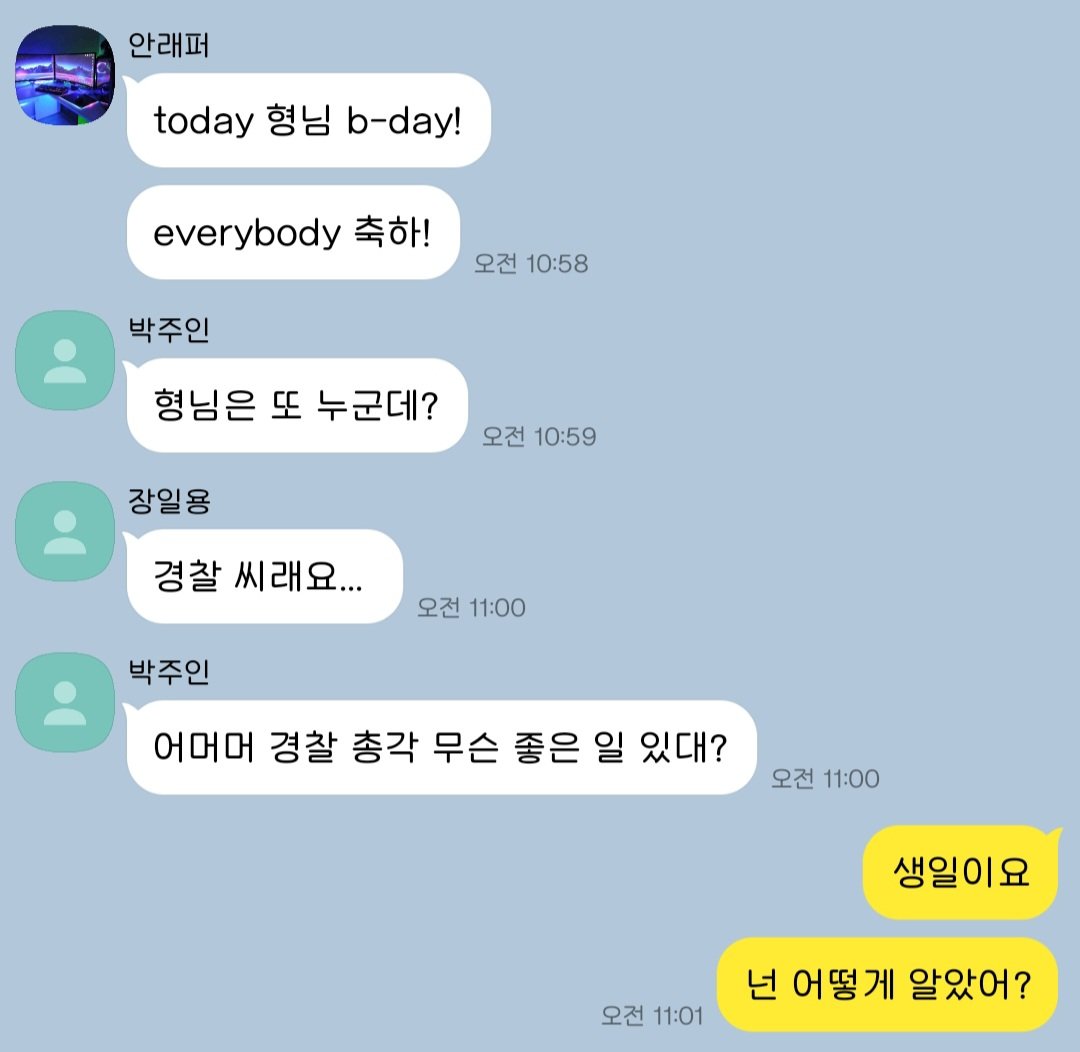 1R1505's tweet photo. 우당탕탕 죽고시원과 망한 경찰만년의 비밀연애 (feat. 안래퍼) https://t.co/M4jgiP99ED