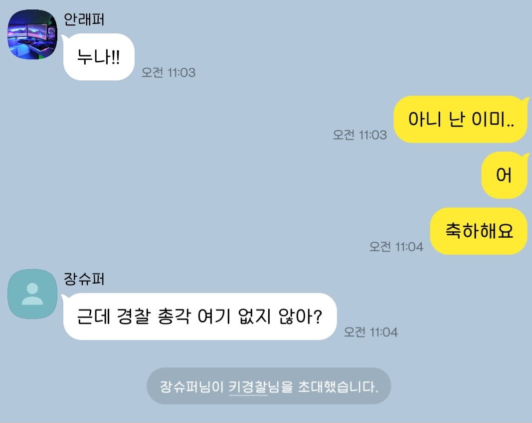 1R1505's tweet photo. 우당탕탕 죽고시원과 망한 경찰만년의 비밀연애 (feat. 안래퍼) https://t.co/M4jgiP99ED