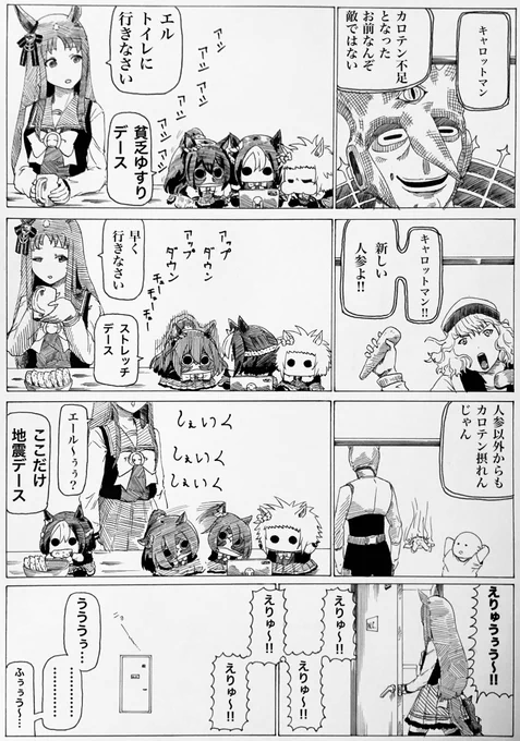 【グラス対エル】
エル、だしなさい
#ウマ娘 