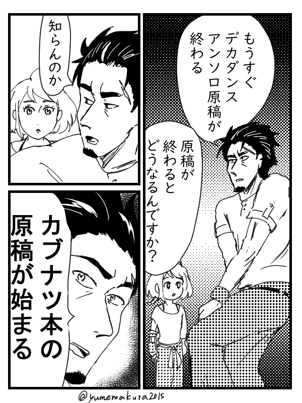 #原作を隣に貼らなくても何のパロディか気づいて 
デ 