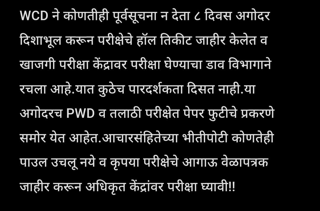 onkarshinde3672's tweet photo. #WCDPOSTPONE
@mieknathshinde 
@AjitPawarSpeaks 
@Dev_Fadnavis 
@OfficeofUT 
@SanjayDRathods 
@PawarSpeaks https://t.co/6bFiMO8UM6