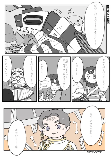 そばに(狭間) 