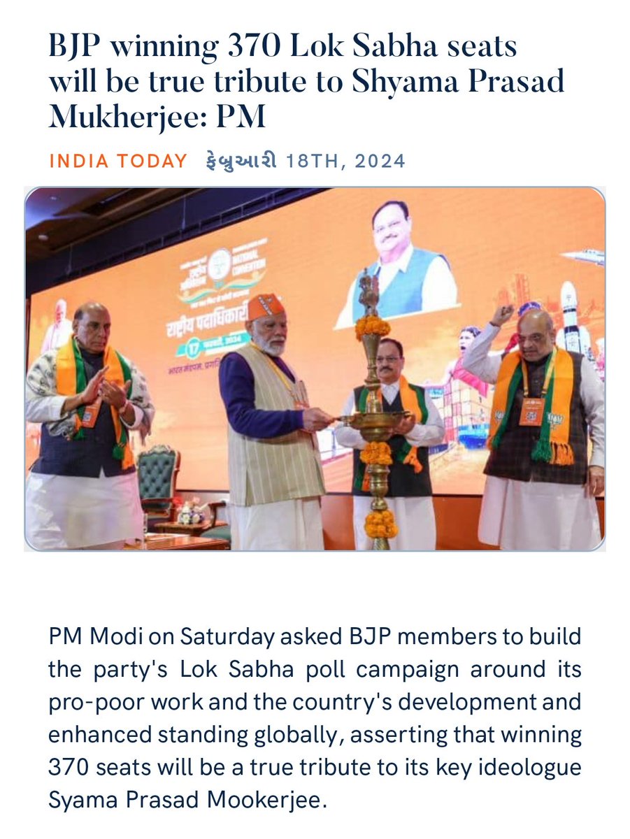 Rabari77801477's tweet photo. BJP winning 370 Lok Sabha seats will be true tribute to Shyama Prasad Mukherjee: PM
https://t.co/yRmDVbjo6l via NaMo App https://t.co/qZFj6ZJDKg