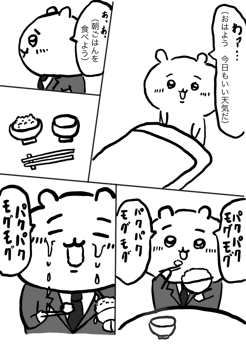 しゃちかわ
#ちいかわファンアート 