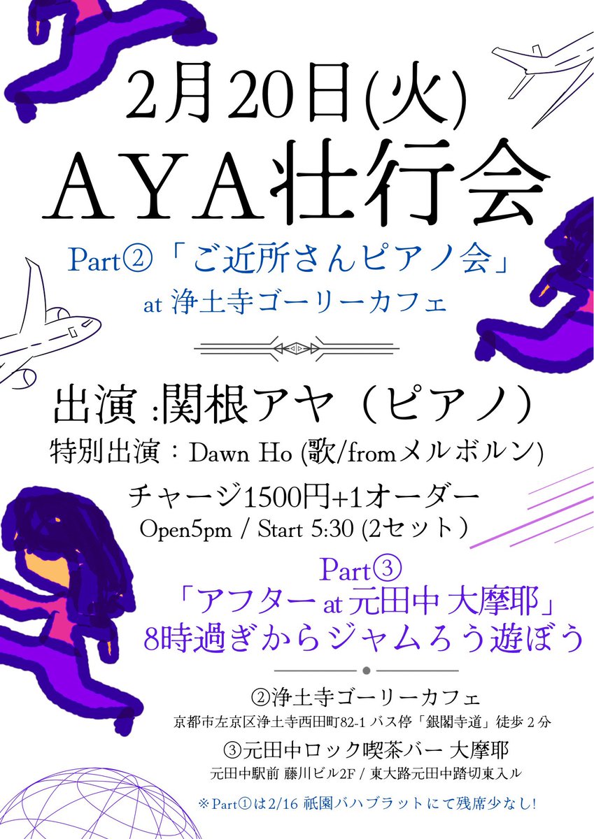 Aya Sekine tweet media