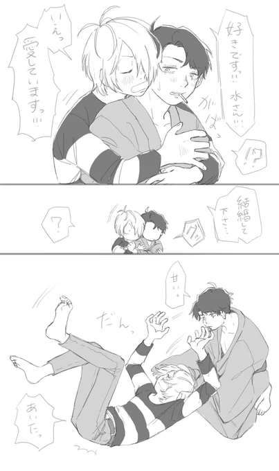 ゲタ水
押してダメならもっと押してみろ 