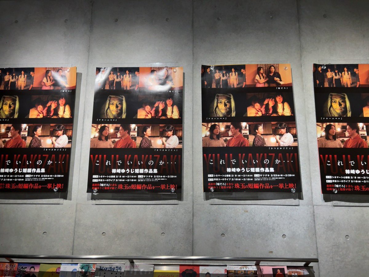 yuka_takeshima's tweet photo. 本日は映画 #これでいいのか 上映に
たくさんの方にお越しいただきありがとうございました✨

一緒に登壇したみんなの誠実さや直向きな姿に私もたくさん刺激をもらいました！

東京上映は無事終了です。

今週末23日(金)からは北海道は札幌 #サツゲキ さんにて上映スタートです！

お近くの方はぜひ🌸 https://t.co/rUdkLc7BHU