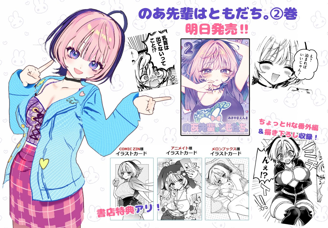 喜ばれる誕生日プレゼント あきやまえんま😈  X: on その他