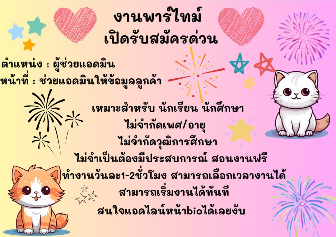prich80413870's tweet photo. ตามหา นักเรียน นักศึกษา
 ที่อยากมีรายได้เสริม
💢รีวิวแน่น แอดมินสอนงานดี 
ไม่เสียค่าสมัคร💢
แอด🌥ʟɪɴᴇ ɪᴅ : @134oxxyq
#หางานออนไลน์ #หางานพาร์ทไทม์ #หางานทํา #งานออนไลน์ได้เงินจริง #บ้านจันทร์ส่องหล้า #ทักษิณชินวัตร #วอลเลย์บอลหญิง #LondonFashionWeek2024 #ตลาดนัดBUS https://t.co/pJEilsZ1oP