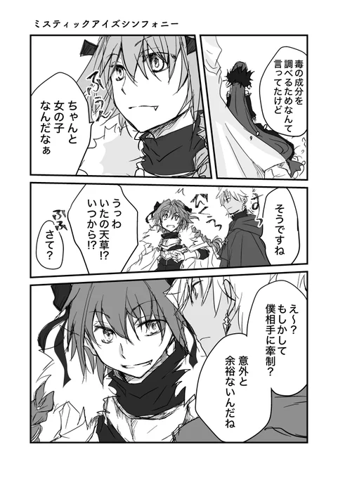 シロセミ再掲。最近描いた中で一番気に入ってる。 