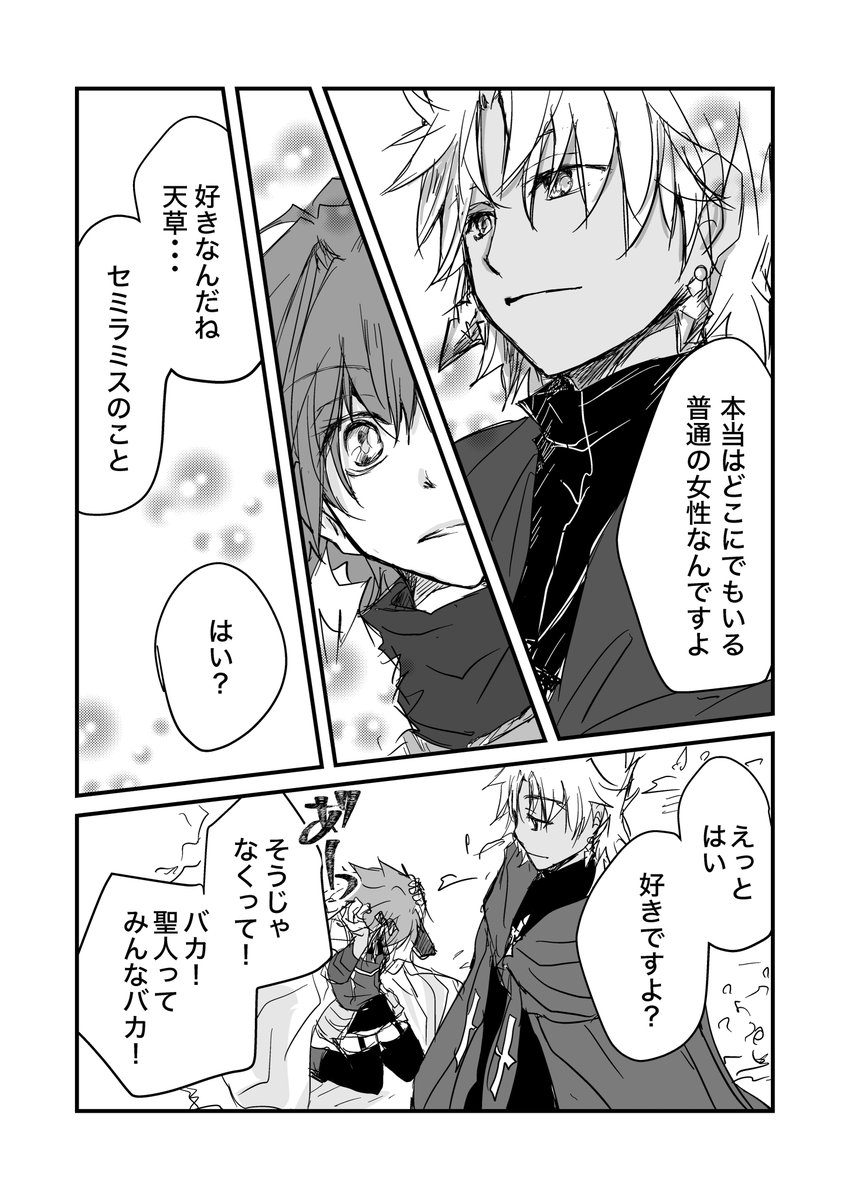 シロセミ再掲。最近描いた中で一番気に入ってる。 