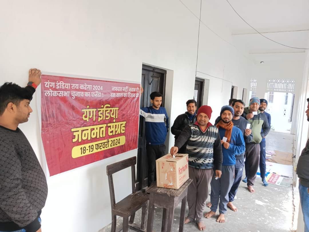 RYA_Bihar's tweet photo. बिहार के विभिन्न जिलों में नौजवानों के बीच #रोजगार के सवाल पर जनमत संग्रह किया जा रहा है।

18-19 फरवरी को देशभर के 100 जिलों में होगा यंग इंडिया जनमत संग्रह।

यंग इंडिया तय करेगा 
2024 लोकसभा चुनाव का एजेंडा!

नफरत नहीं जवाब दो,
दस साल का हिसाब दो!

#YoungIndia 
#RYA https://t.co/puFXtMqG8c