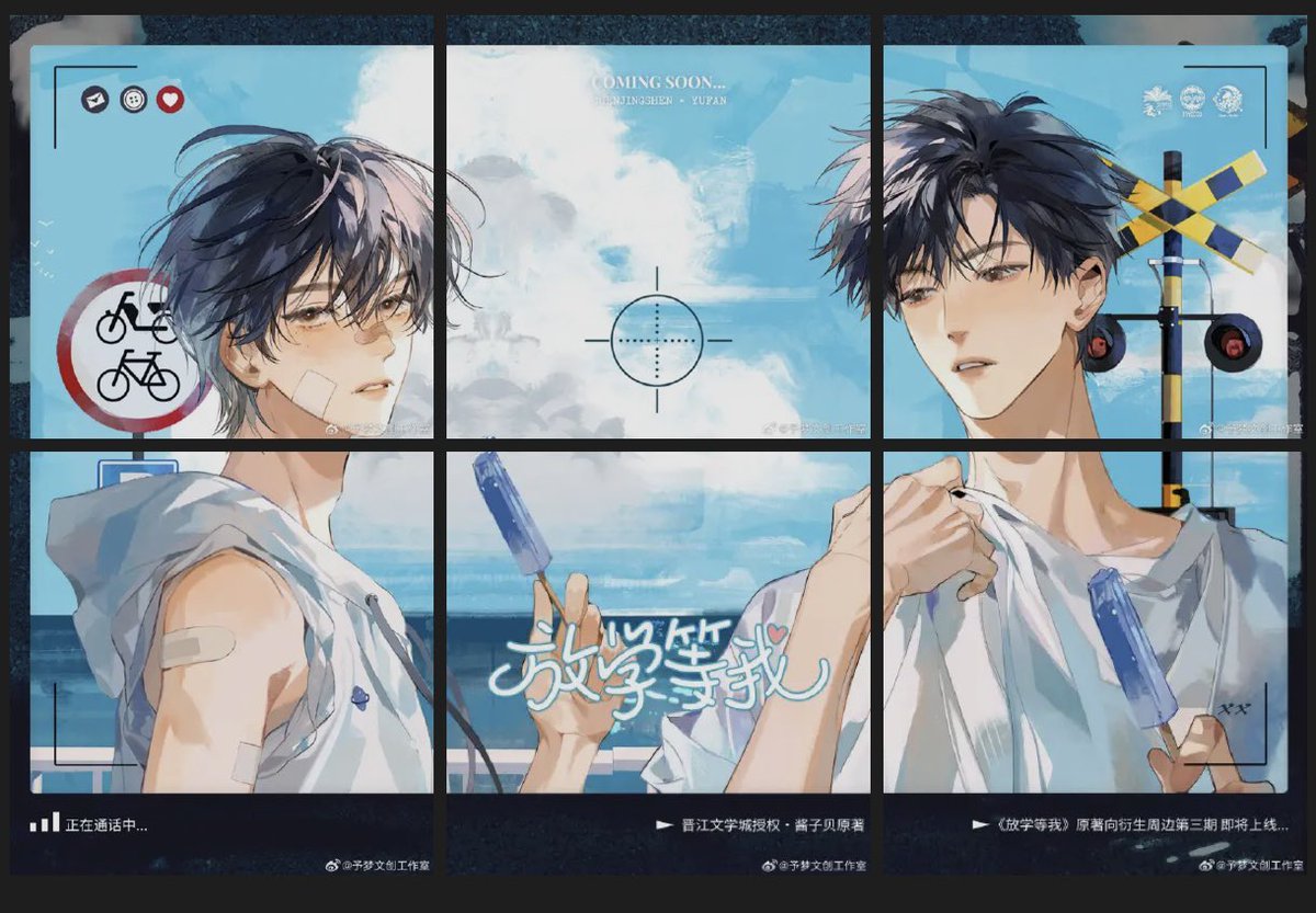 skyarise's tweet photo. #放学等我 Wait For Me After School by Jiang Zi Bei official merch (phase 3) coming soon https://t.co/GWcFnIAZkj