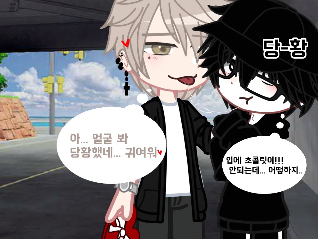 ShiraYukiheat's tweet photo. 늦은 발렌타인 [음침 스토커 수]
#gacha18 #가챠히트 #gachaheat #gachaheatbl #gachacuntboy https://t.co/jGE9ComTwP